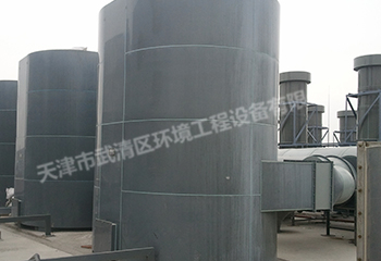 北京某研究所酸廢氣項(xiàng)目